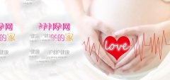 造成代妈水肿的原因
