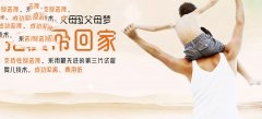 备孕代妈秋季养生需注意哪几点