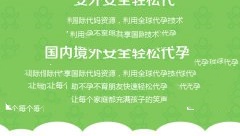 胚胎移植该如何休养