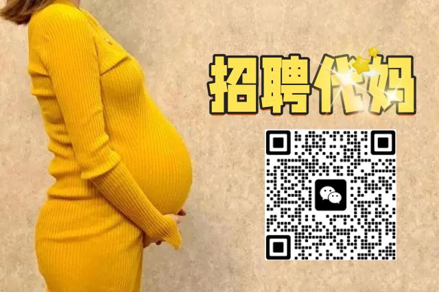做代妈，就来广州穗承公司，成功服务数千位广州代妈